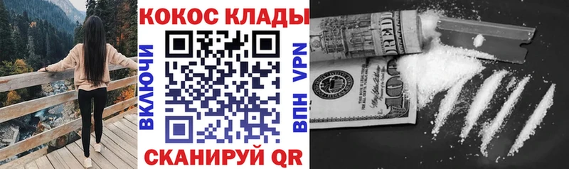 Cocaine Колумбийский  ОМГ ОМГ маркетплейс  Химки 
