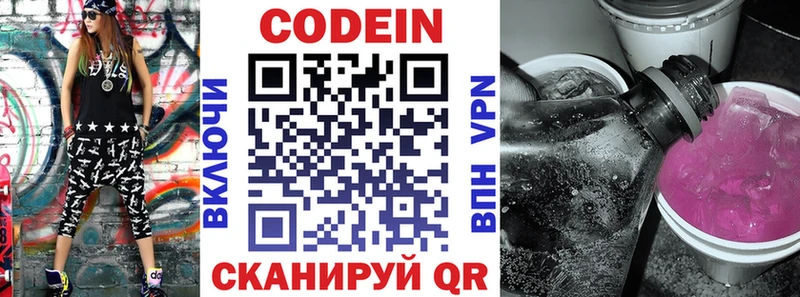 ОМГ ОМГ вход  Химки  Кодеин Purple Drank 